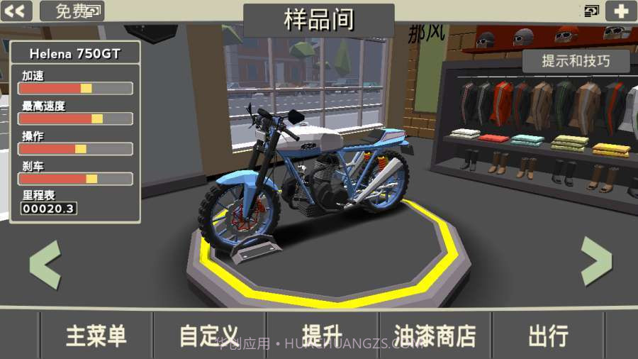 咖啡机车截图1 咖啡机车截图1