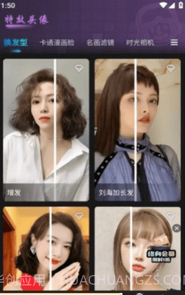 轻秀修图截图3 轻秀修图截图3