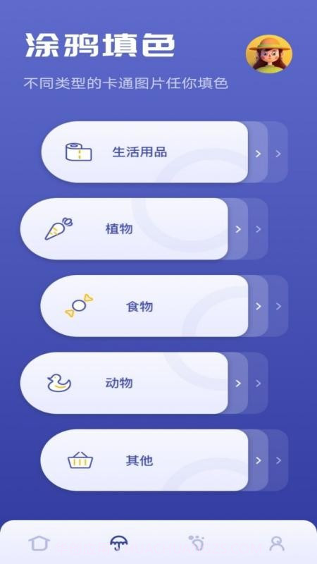 画画小能手截图2 画画小能手截图2
