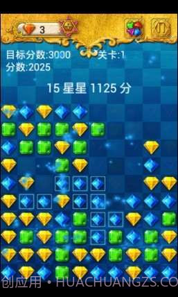 消除达人截图3 消除达人截图3