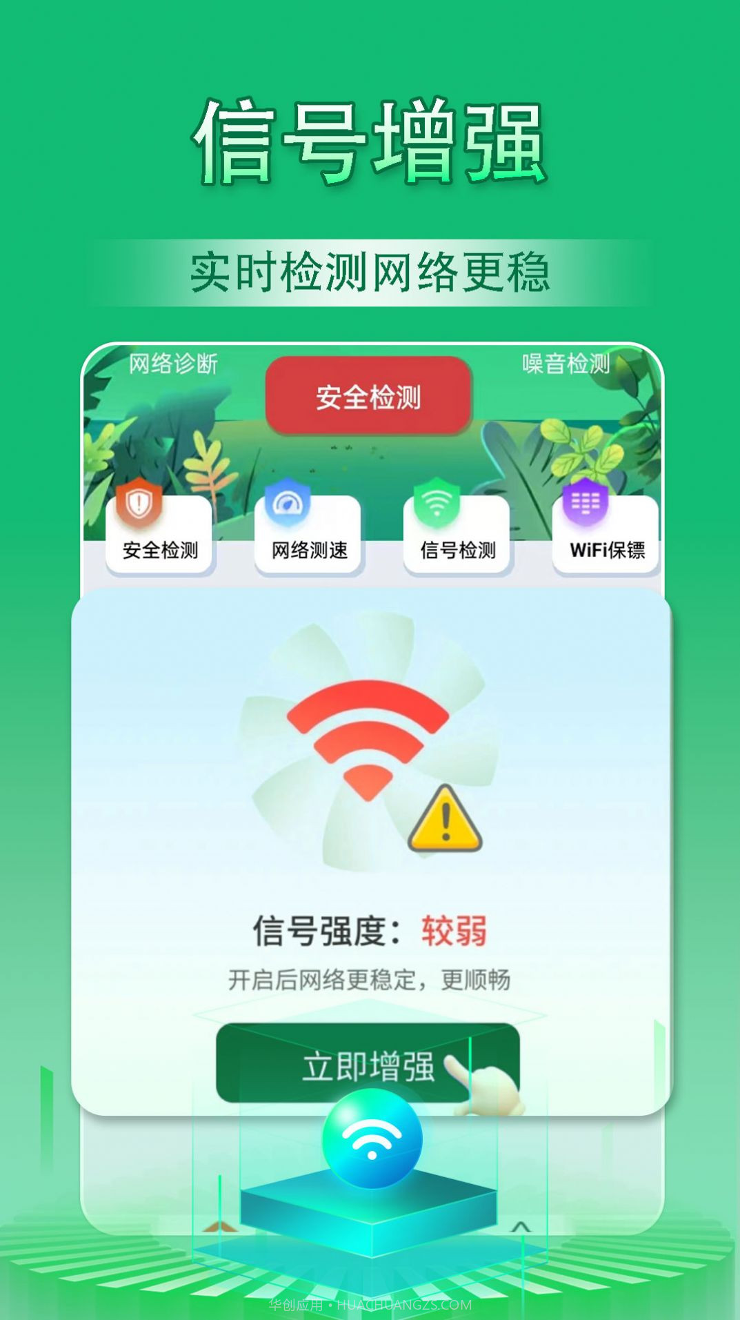 云浪WiFi万能管家截图3 云浪WiFi万能管家截图3