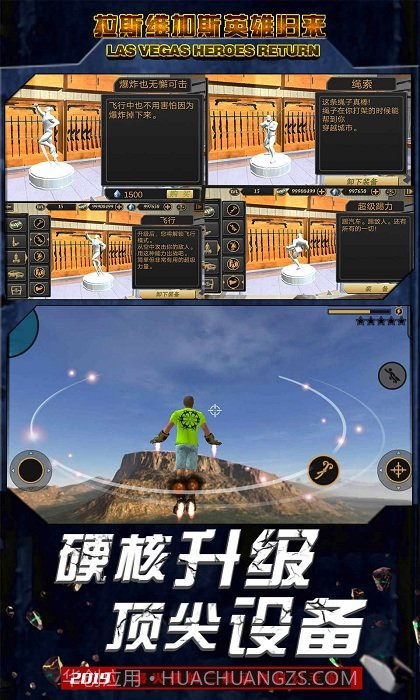拉斯维加斯英雄归来截图2 拉斯维加斯英雄归来截图2