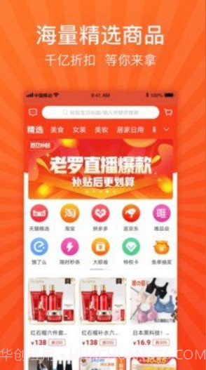 neets福利购(大额品质优惠券)V1.0.9 安卓最新版截图3 neets福利购(大额品质优惠券)V1.0.9 安卓最新版截图3