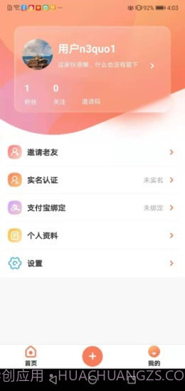 全民养老官方截图1