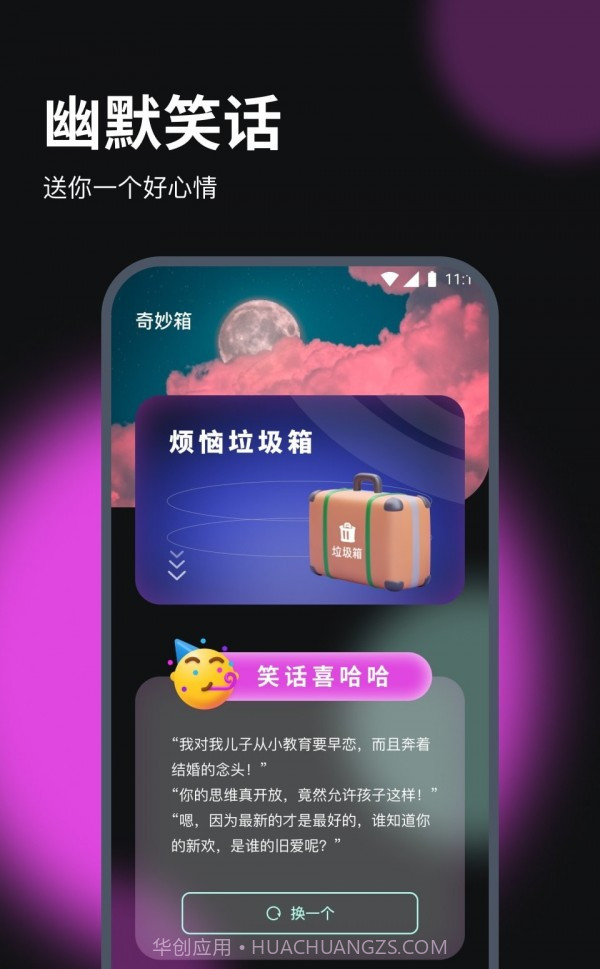 立享流量截图3 立享流量截图3