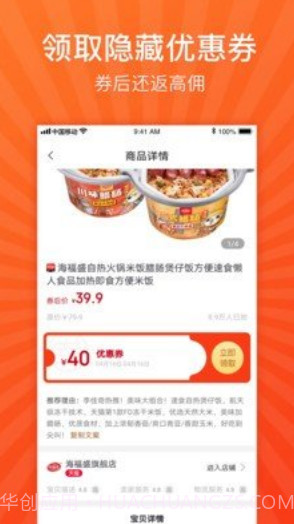 neets福利购(大额品质优惠券)V1.0.9 安卓最新版截图2 neets福利购(大额品质优惠券)V1.0.9 安卓最新版截图2