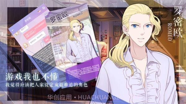 我的男子公寓截图3 我的男子公寓截图3