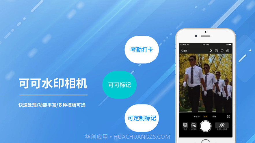 可可水印相机截图2 可可水印相机截图2