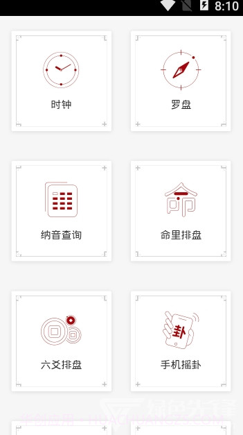 易先知(易先知论坛)V1.0.1 截图2 易先知(易先知论坛)V1.0.1 截图2