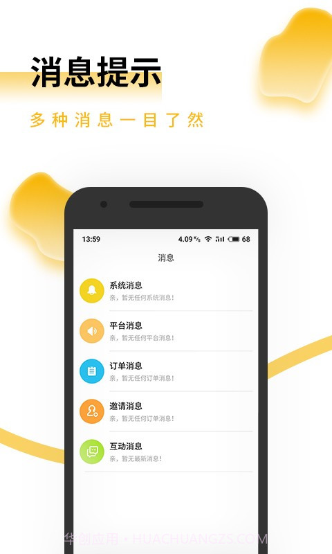 掌上约技师截图2