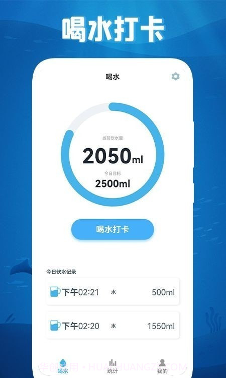 咕咚咕咚喝水截图2 咕咚咕咚喝水截图2