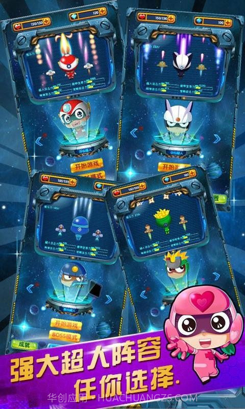 开心战机2截图5 开心战机2截图5