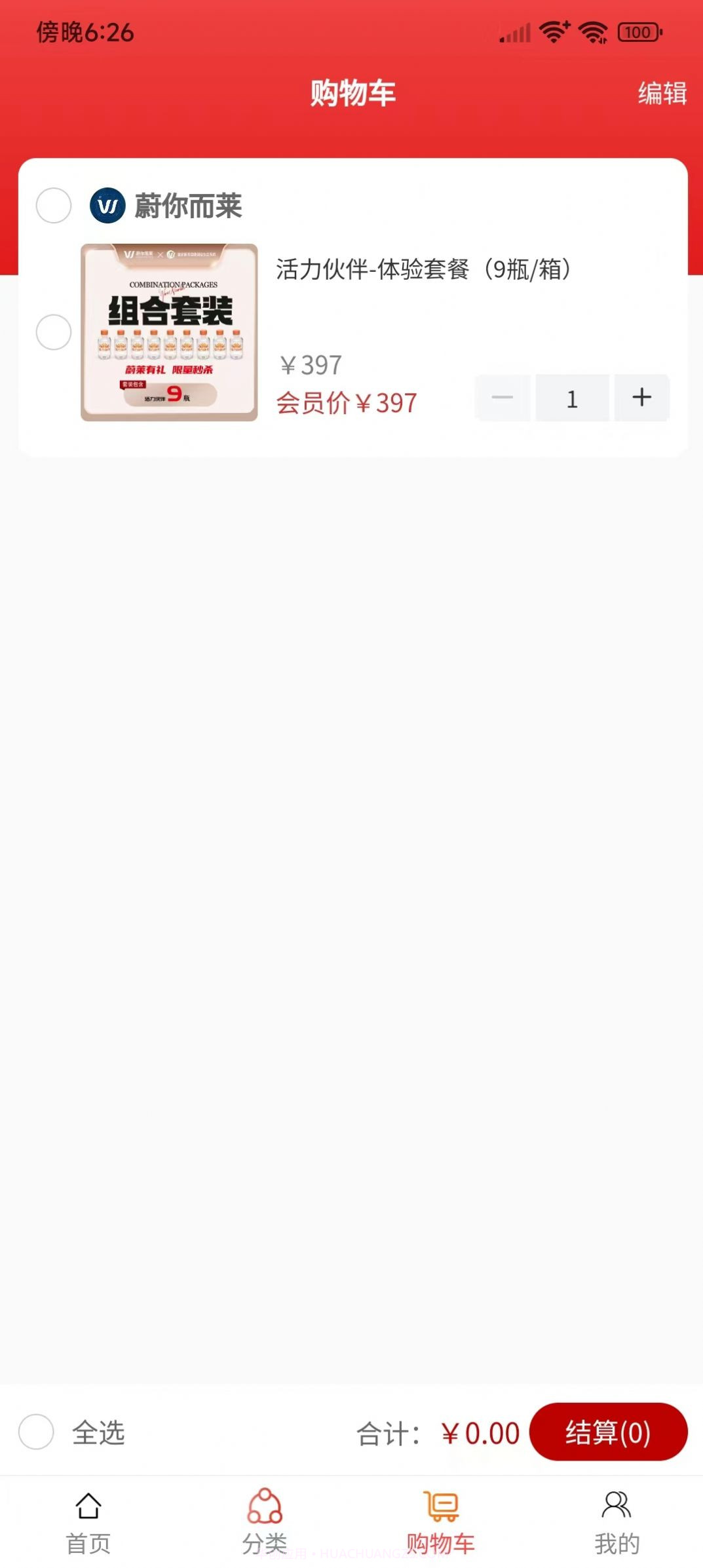 蔚你而莱平台截图3