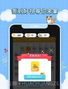 像素画册截图3 像素画册截图3