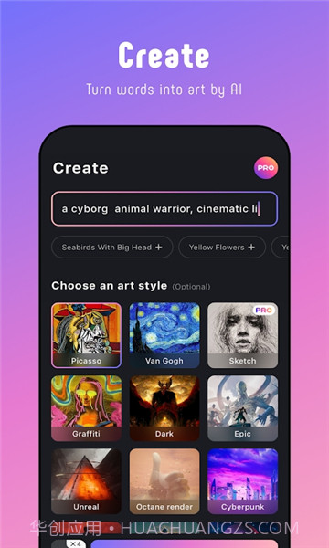 picso ai绘画软件v1.6.0截图3 picso ai绘画软件v1.6.0截图3
