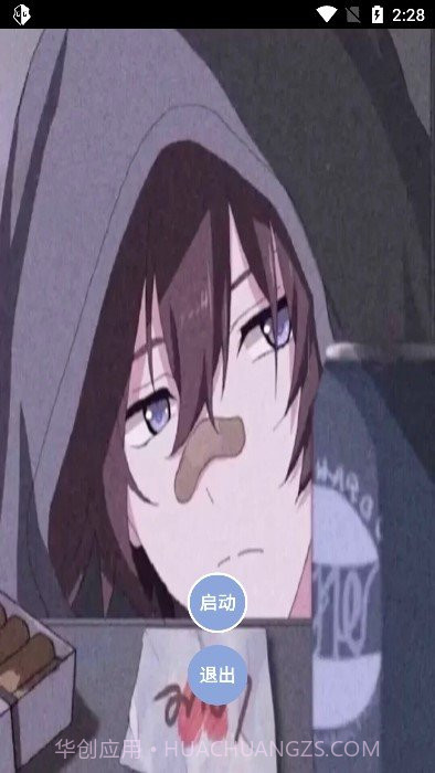 宏哥修改器免root版截图2