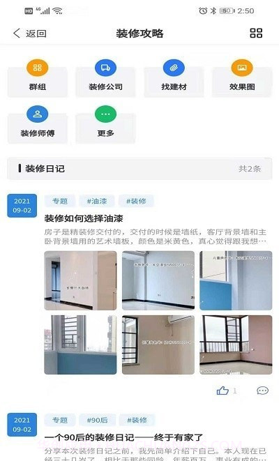 宿迁攻略截图1 宿迁攻略截图1
