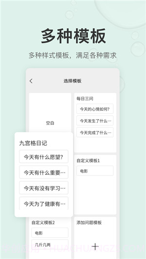 拾趣日记截图2 拾趣日记截图2