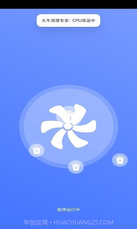 大牛清理专家截图3