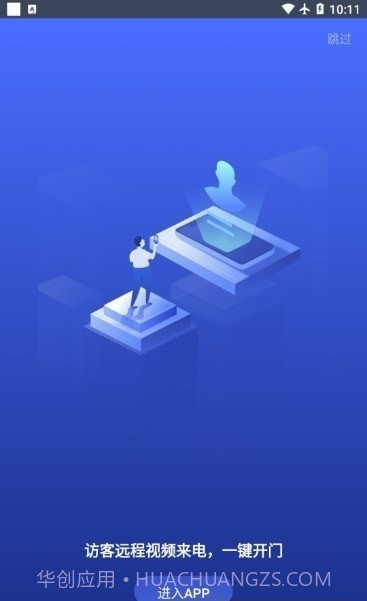 耐仕拉智能截图2