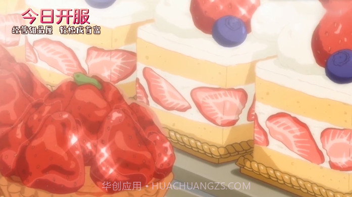 创意甜品屋截图4 创意甜品屋截图4