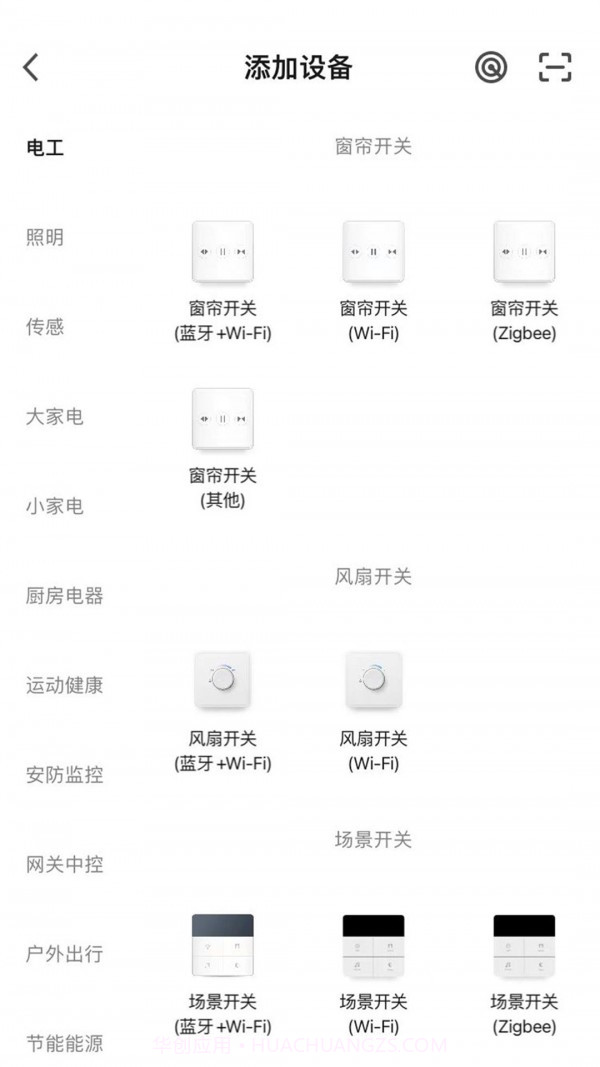科私智能截图1 科私智能截图1