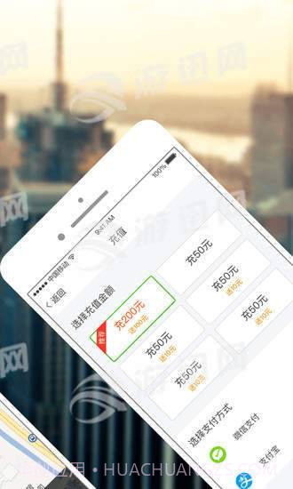 天邮智联截图1 天邮智联截图1