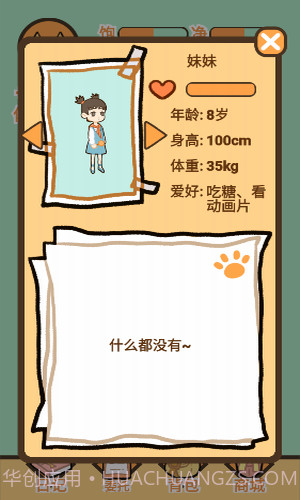 饲养人类模拟器截图1