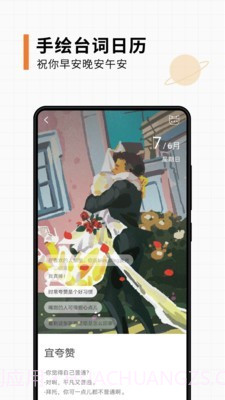 K星球截图2 K星球截图2