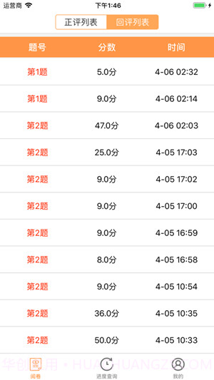 奥亚学生成绩查询系统截图2 奥亚学生成绩查询系统截图2