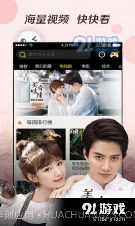 凌凌七影视截图3 凌凌七影视截图3