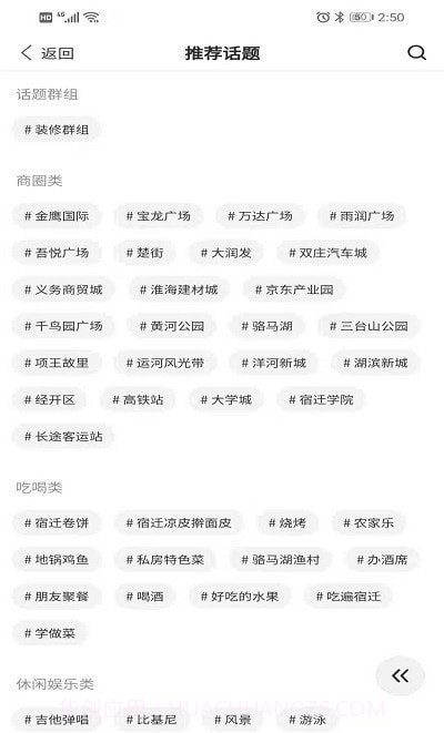 宿迁攻略截图2 宿迁攻略截图2