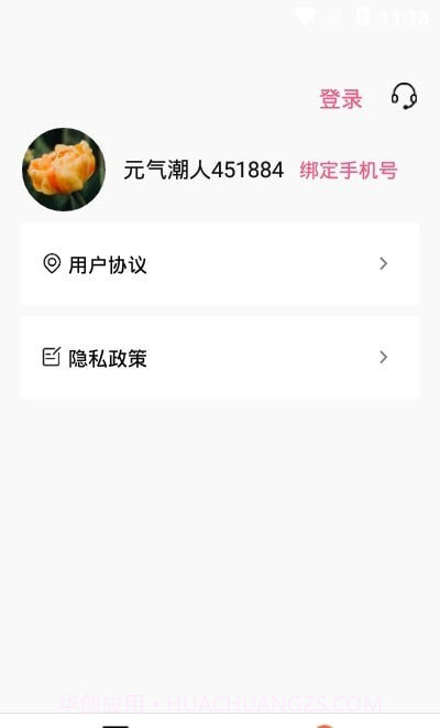 元气潮盒截图1 元气潮盒截图1