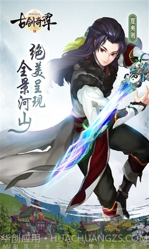 古剑奇谭二之剑逐月华截图3 古剑奇谭二之剑逐月华截图3