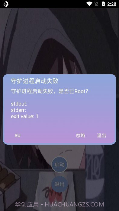 宏哥修改器免root版截图3