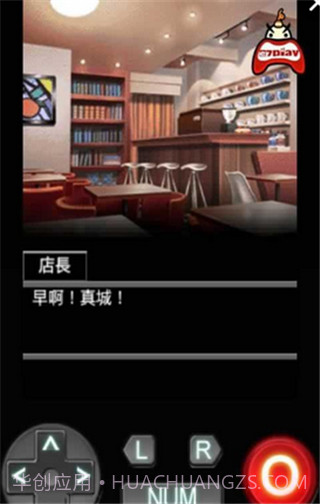 恋爱物语:我的机器人女友截图4 恋爱物语:我的机器人女友截图4