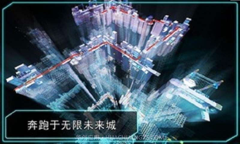 机器人跑酷截图5 机器人跑酷截图5