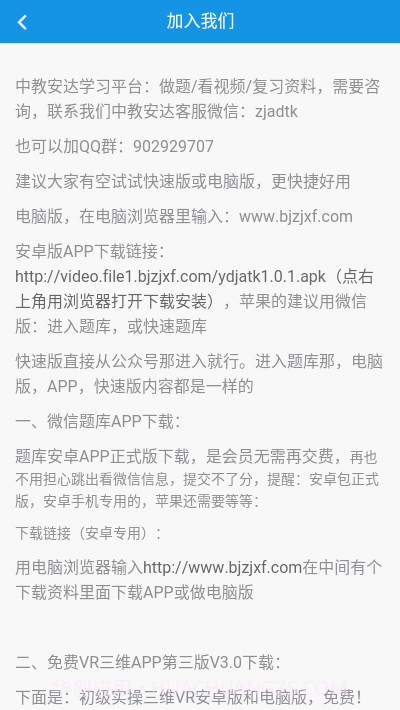 中教安达消防题库截图3 中教安达消防题库截图3