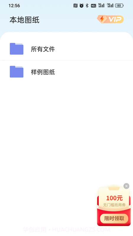 CAD快速看图精灵截图3 CAD快速看图精灵截图3