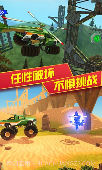 3D变形卡车截图3