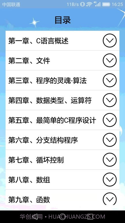 小海鱼计算机编程截图3 小海鱼计算机编程截图3
