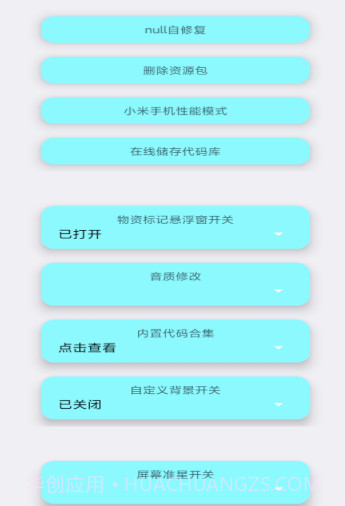 pu86画质大师截图2