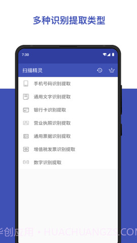 扫描精灵免费版截图1 扫描精灵免费版截图1
