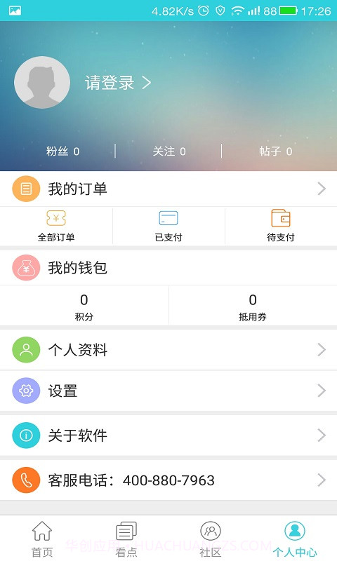 知府截图5 知府截图5