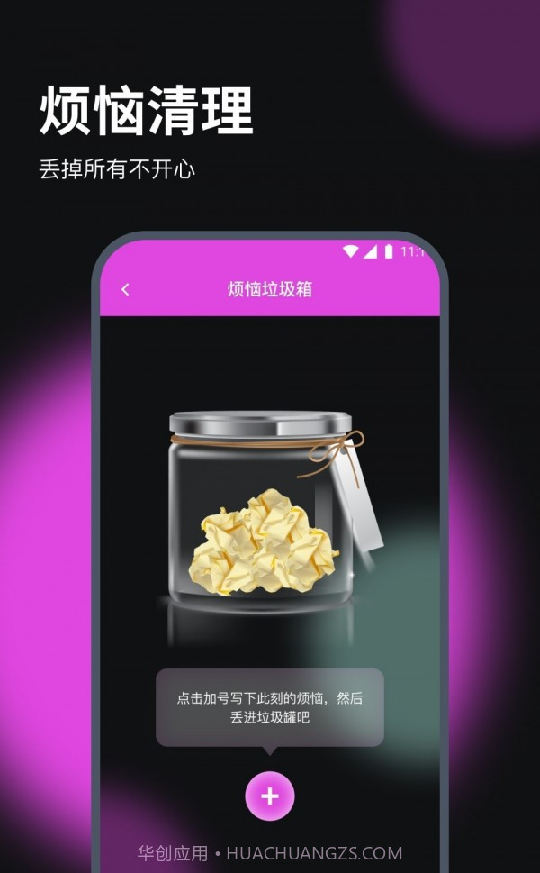 立享流量截图1 立享流量截图1