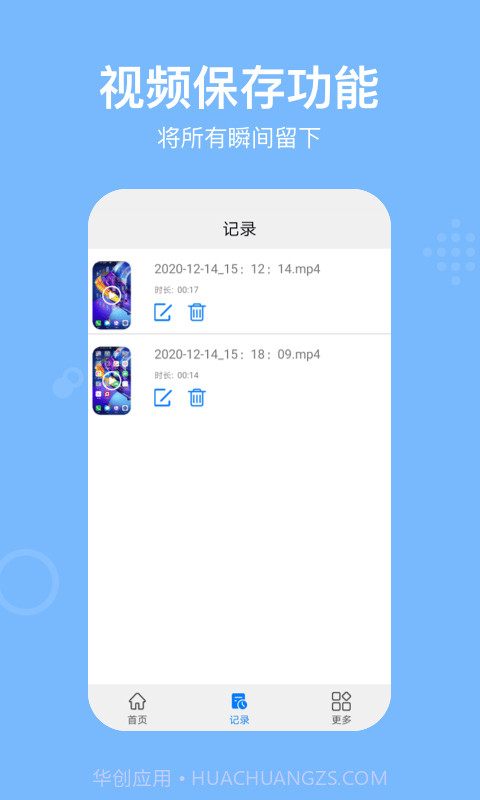 西瓜录屏REC截图3 西瓜录屏REC截图3
