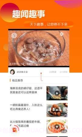 天天趣闻旧版本截图3 天天趣闻旧版本截图3