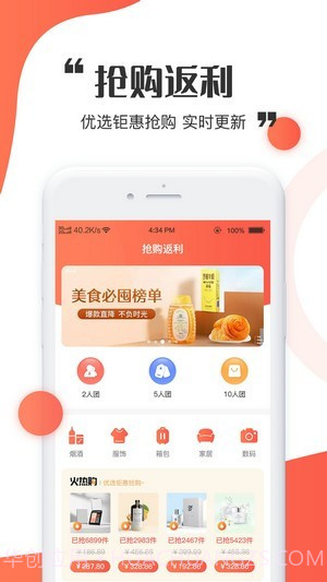 金天购截图3 金天购截图3