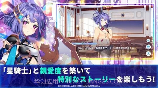 闪耀之星骑士中文版截图2