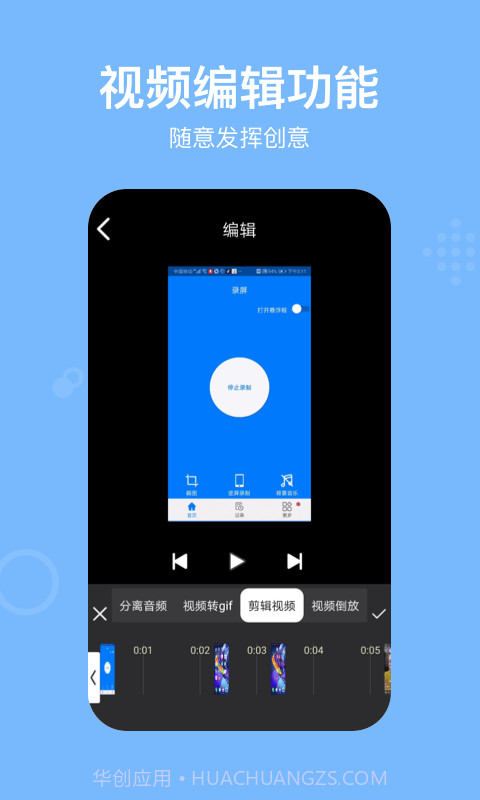 西瓜录屏REC截图4 西瓜录屏REC截图4